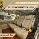 แต่งรถตู้วีไอพี เบาะvip โตโยต้าคอมมิวเตอร์ Toyota Commuter แต่งรถตู้อุบล