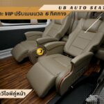 แต่งรถตู้วีไอพี เบาะvip โตโยต้าคอมมิวเตอร์ Toyota Commuter แต่งรถตู้อุบล