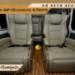 แต่งรถตู้วีไอพี เบาะvip โตโยต้าคอมมิวเตอร์ Toyota Commuter แต่งรถตู้อุบล