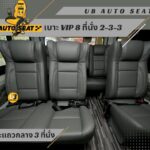 แต่งรถตู้วีไอพี เบาะvip โตโยต้าคอมมิวเตอร์ Toyota Commuter แต่งรถตู้อุบล