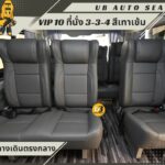 แต่งรถตู้วีไอพี เบาะvip โตโยต้าคอมมิวเตอร์ Toyota Commuter แต่งรถตู้อุบล