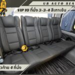 แต่งรถตู้วีไอพี เบาะvip โตโยต้าคอมมิวเตอร์ Toyota Commuter แต่งรถตู้อุบล