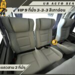 แต่งรถตู้วีไอพี เบาะvip โตโยต้าคอมมิวเตอร์ Toyota Commuter แต่งรถตู้อุบล