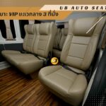 แต่งรถตู้วีไอพี เบาะvip โตโยต้าคอมมิวเตอร์ Toyota Commuter แต่งรถตู้อุบล